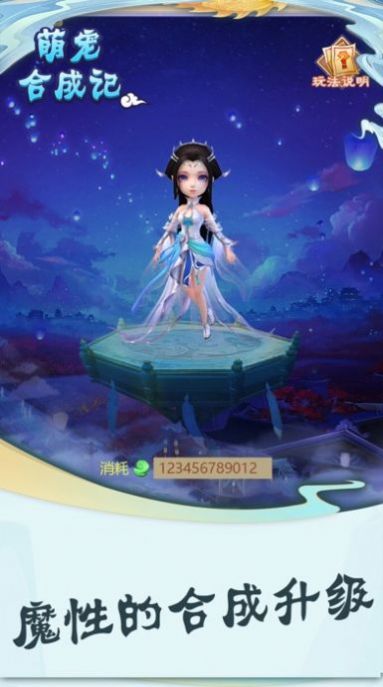 幻兽爱合成红包版图4