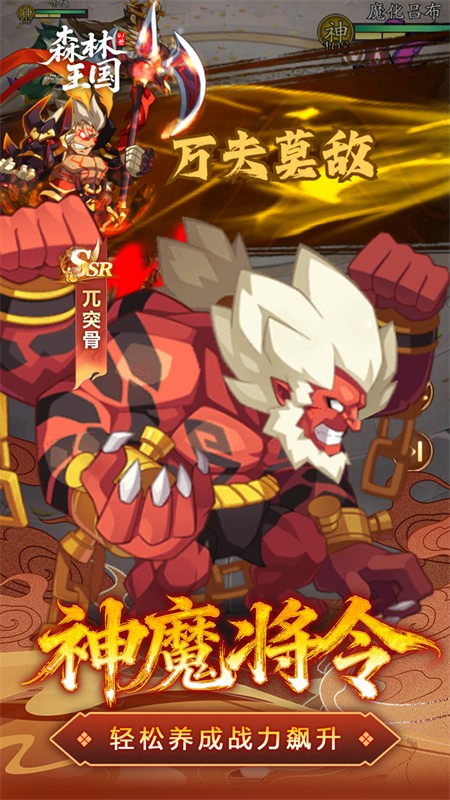 森林王国折版图1