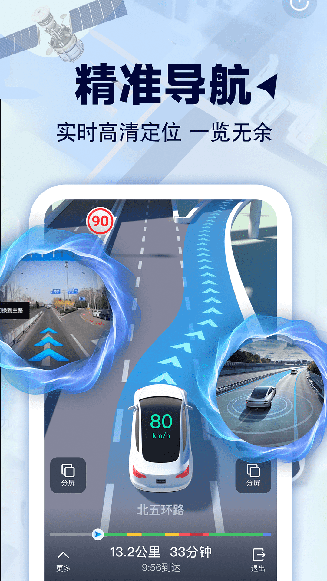 家乡高清全景地图图1