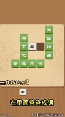 闯关红包群红包版小游戏  v1.0.2图2