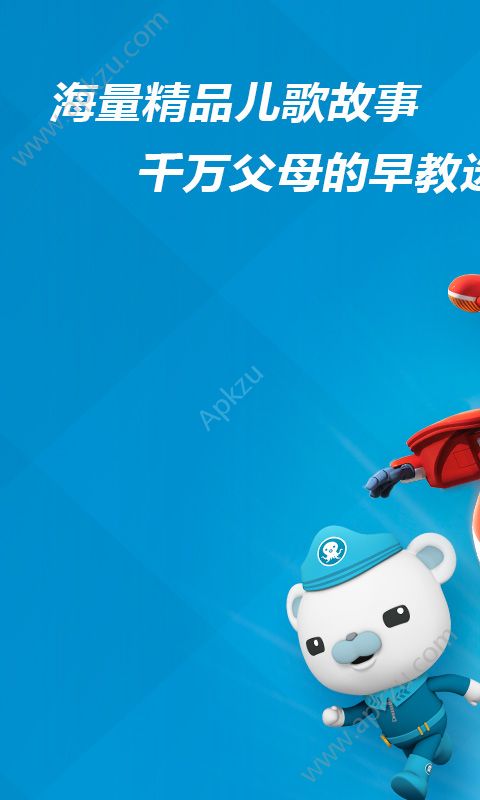 宝贝听听在线播放免费下载app手机版 v11.2.1图1