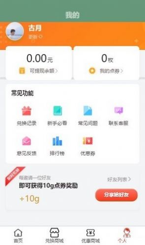 养个瑶赚钱红包版图2