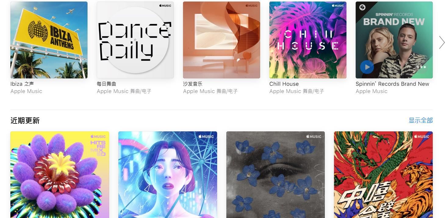 Apple Music安卓3.6正式版无损  v3.7.2图1