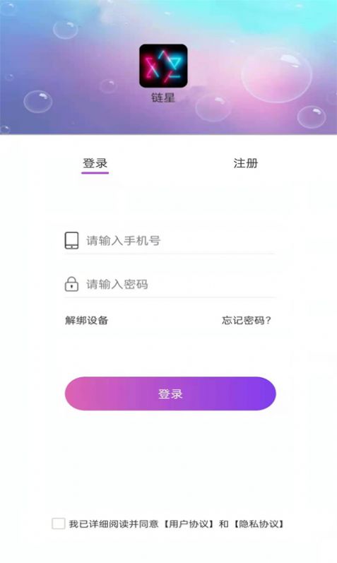 链星短视频app图3