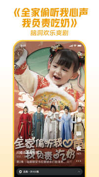 西瓜视频免费版图1