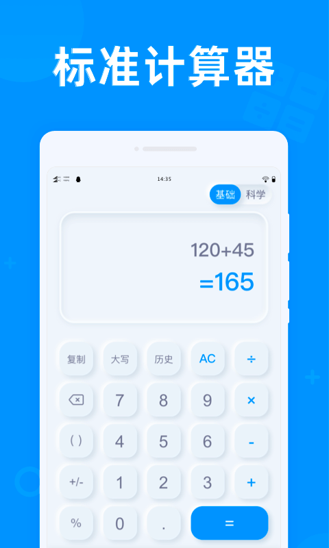 光速计算器app最新版下载  v1.0.0图3