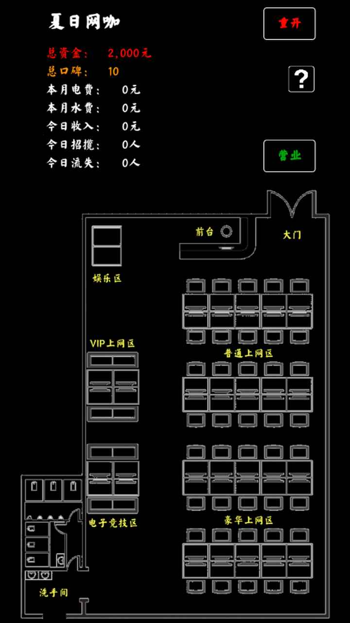 夏日网咖模拟器游戏安卓最手机版  v1.0图1