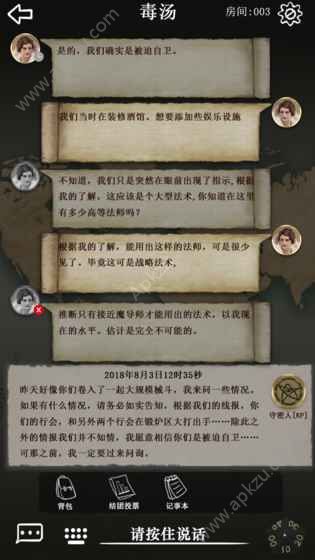 克苏鲁的卷轴手游图4