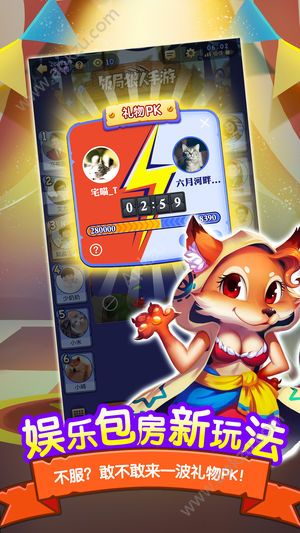 饭局狼人游戏官方安装包下载  v4.1.7图3