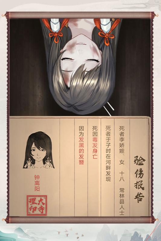 神都探奇手游图3