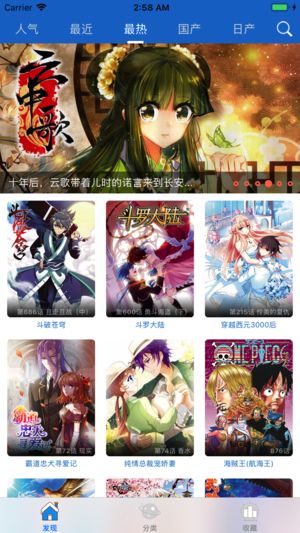 橙子漫画网app手机版图片1