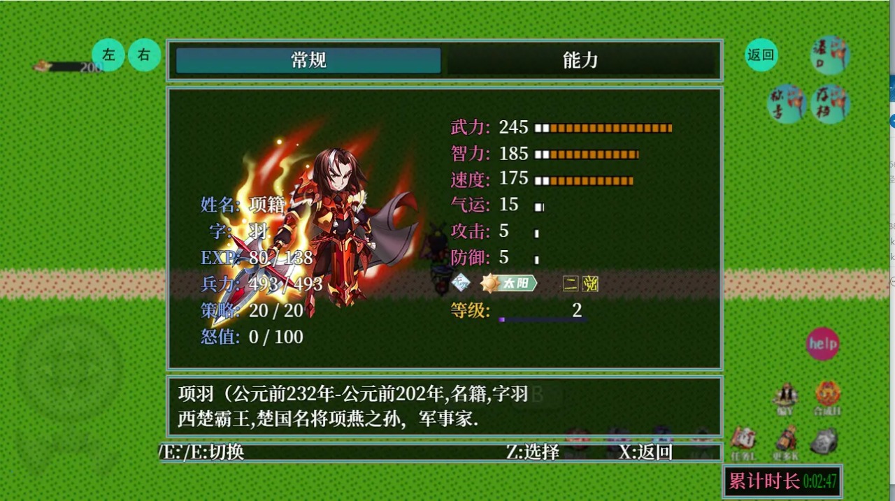 历史的尘埃游戏最新版  v1.01图2