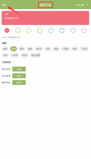 块时间最新版图7