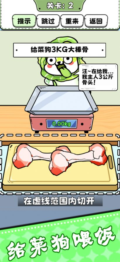 脑洞非常大单机版图2