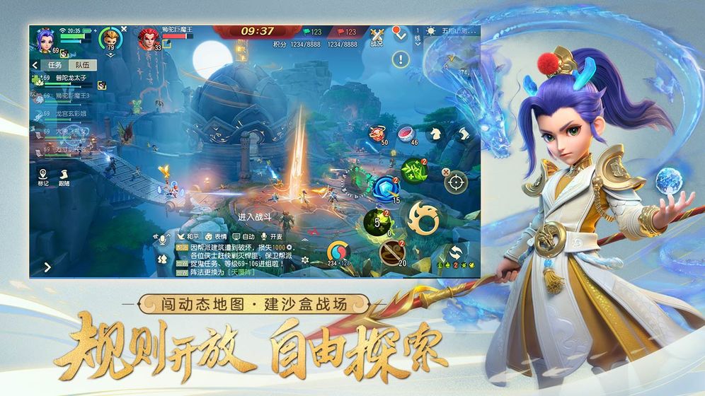 网易梦幻西游三维版手游官方公测版  v2.4.0图5