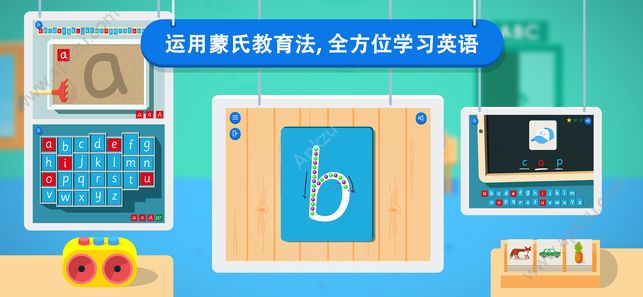 蒙特梭利幼儿园游戏图3