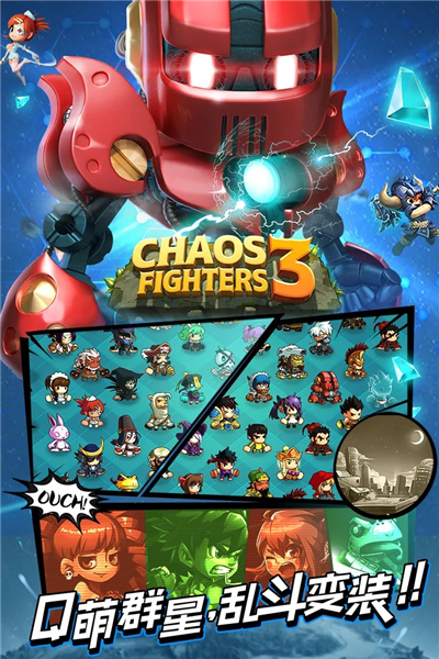 乱斗堂3：重生安卓版图3