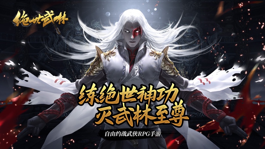 绝世武林红包版图2