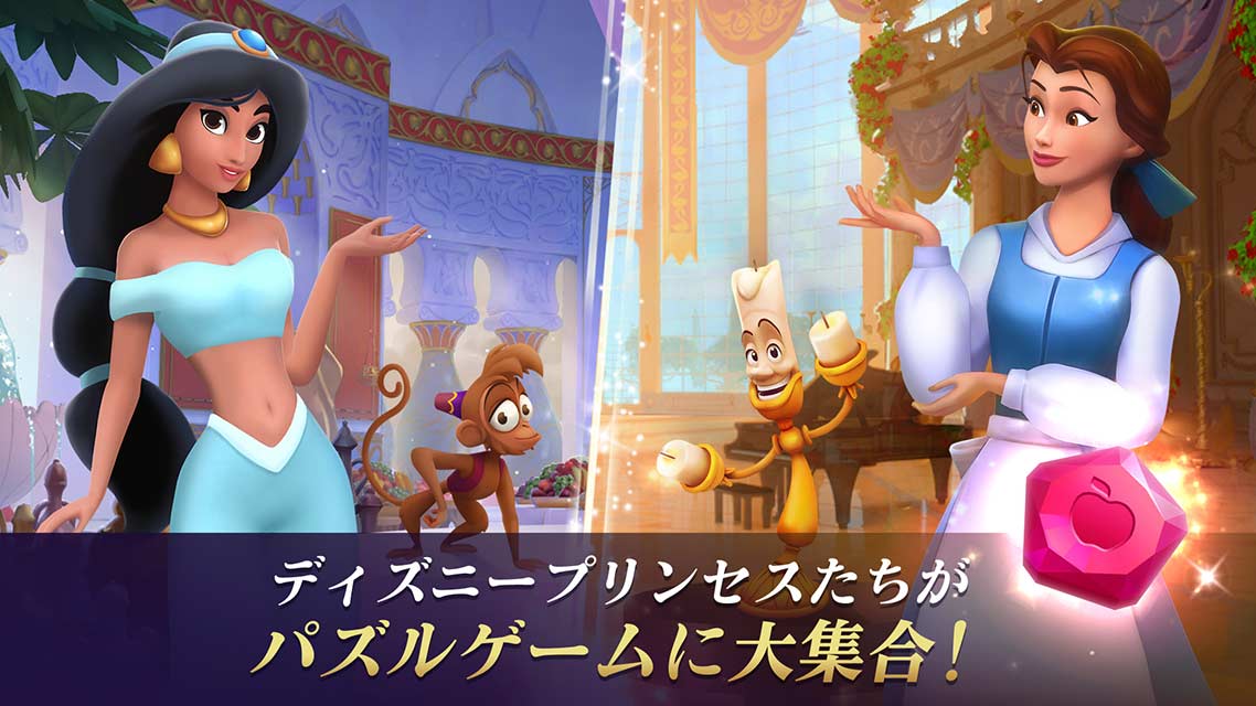 迪士尼公主庄严任务游戏图1