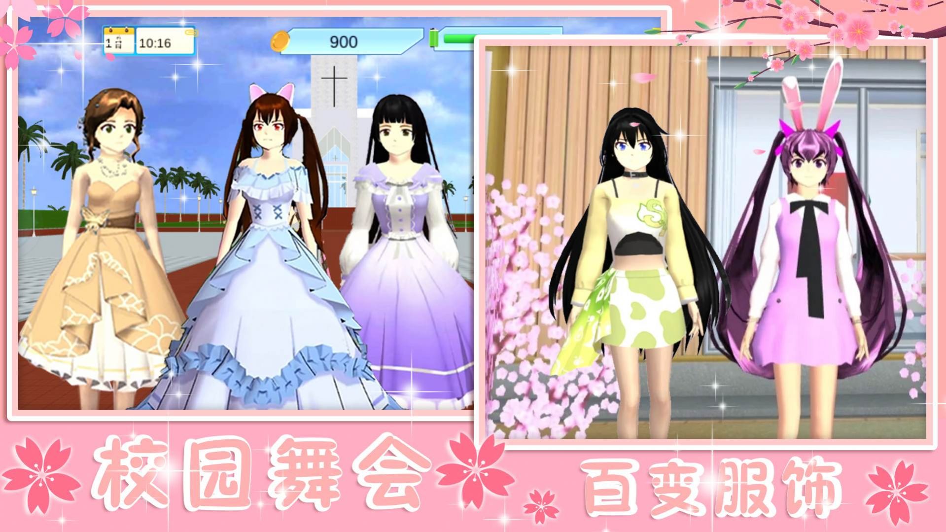 青校少女恋爱模拟游戏最新版  v1.0图1