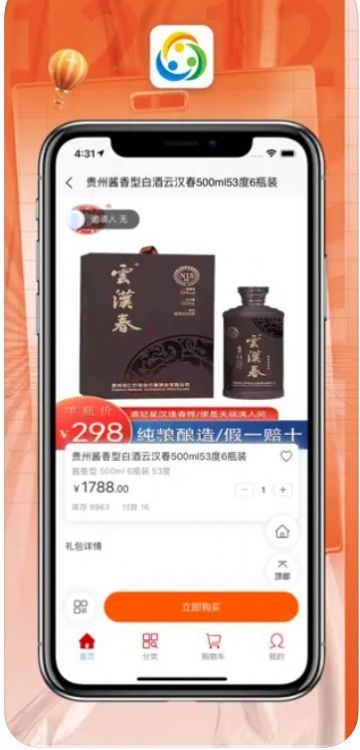 尚金生活购物app苹果版图片1