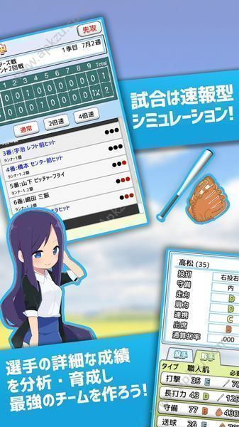 创造业余棒球队吧安卓版图1