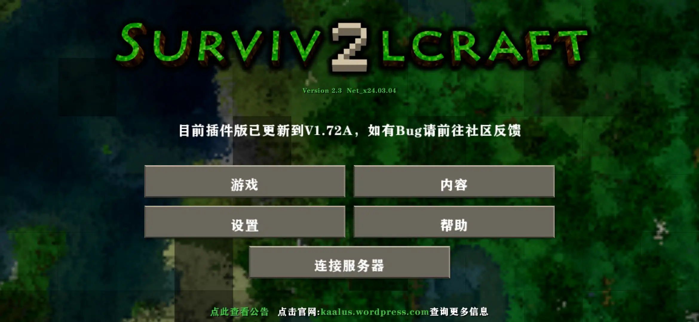 生存战争联机版图3