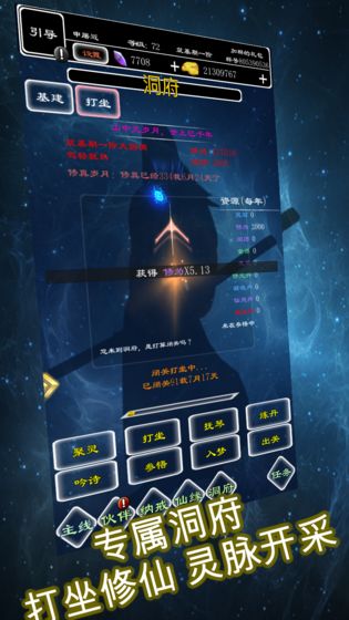 剑破仙界手游图4