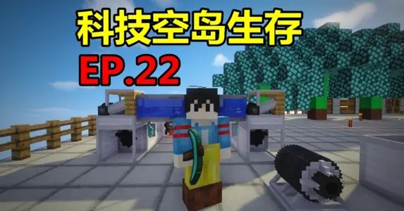 我的世界等价科技空岛手机版下载  v2.1.10.164788图3