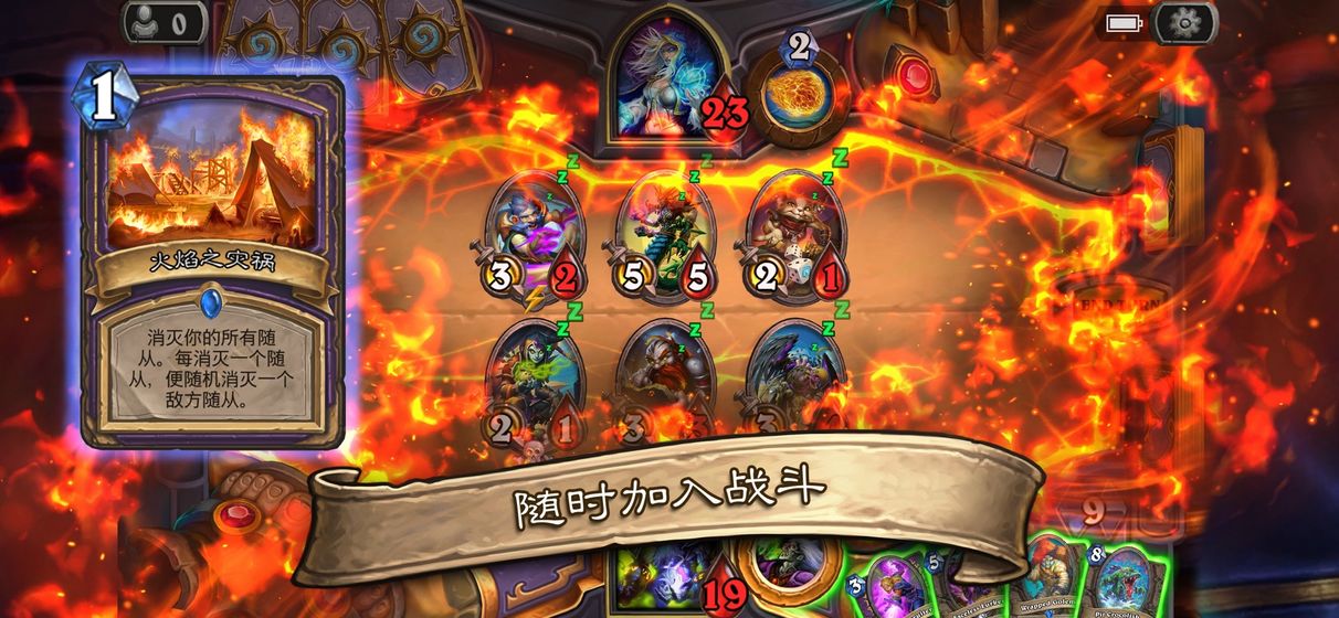 炉石传说英雄战场模式新版官方安卓版下载  v23.0.135540图3
