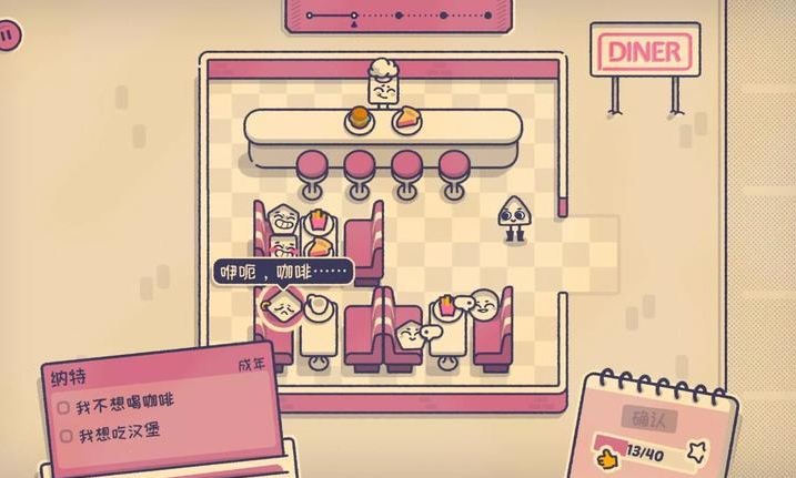 这个座位有人坐吗中文版图6