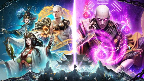 蜀山地藏转生手游最新官方版  v2.2.8图3