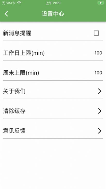 守护天空电视剧影视app最新下载ios  v1.0图1