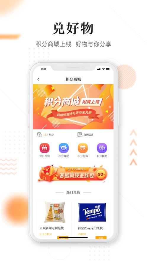 2020郑州&ldquo;最温暖的政务服务新体验&rdquo;评选活动投票入口通道链接  v2.4.9图4