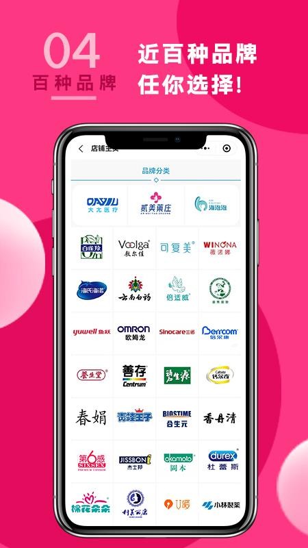 2M药械城app手机版图2