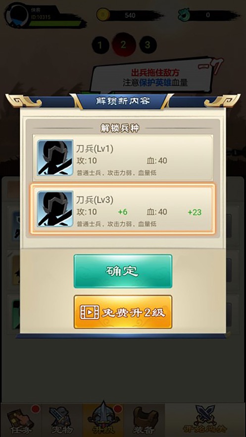 兄弟一起上2020安卓最新版  v1.0图5