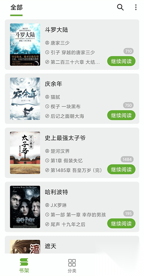 小书包免费版图1