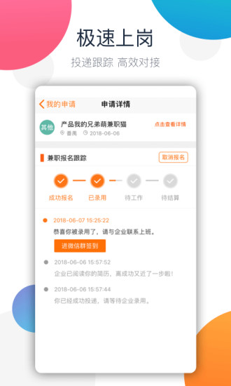 大麦家接单app图3