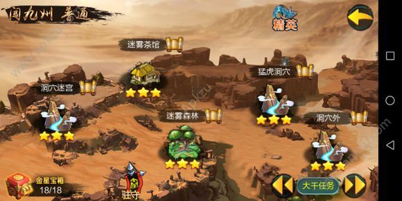 战棋水浒元宝安卓版  v1.0.6图3