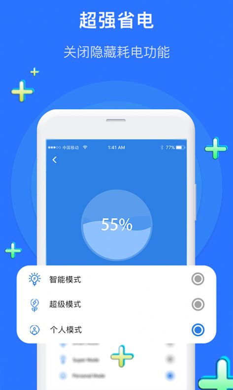 白云清理大师app图3