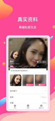 糖果公园app手机版  v2.5.27图3