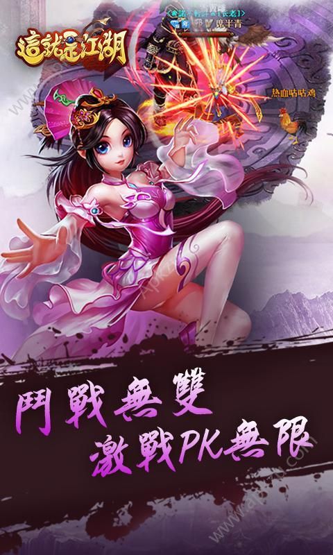 这就是江湖安卓官方正版  v1.0.2图1