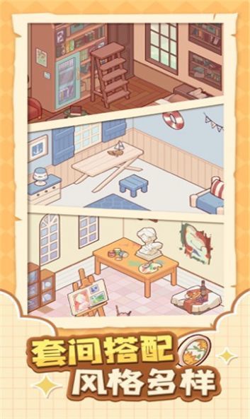 我的休闲时光安卓无限金币版下载  v1.0.2图3