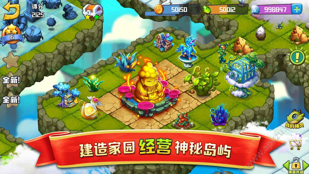 合体精灵岛游戏官方公测版  v0.0.11图2