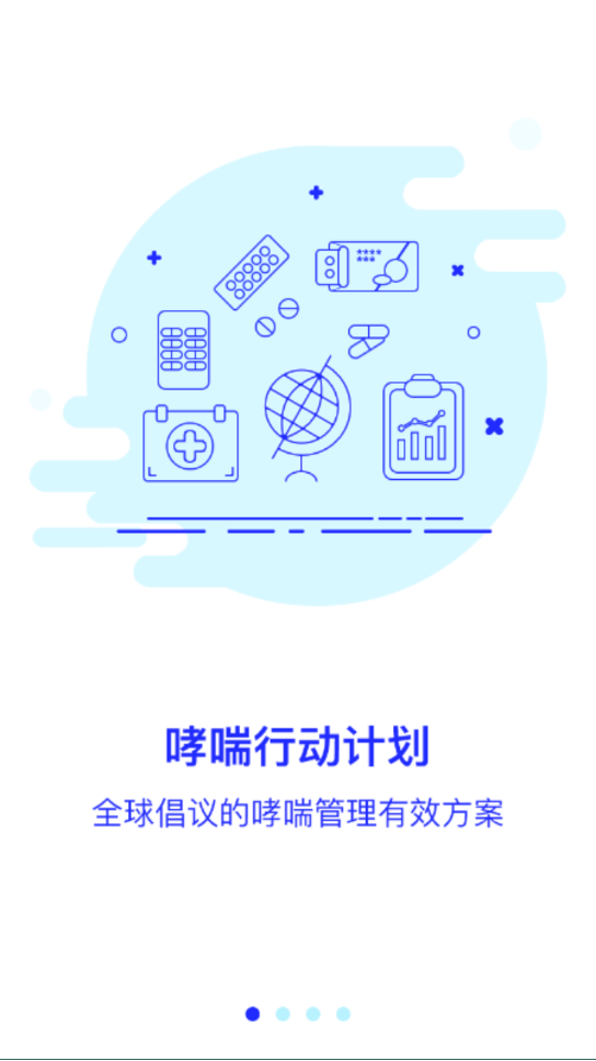 悠然呼吸患者图1