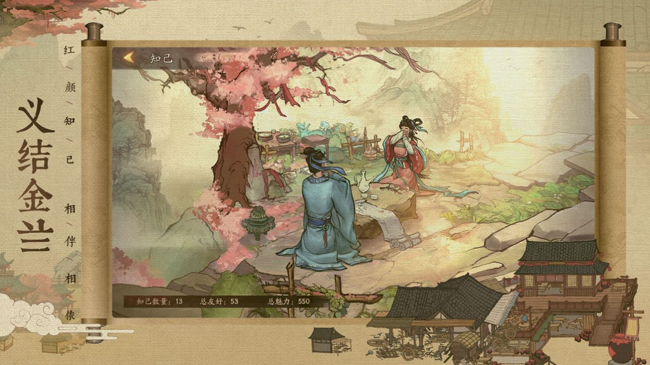 我是大掌柜游戏官方正式版 v1.8.1图2