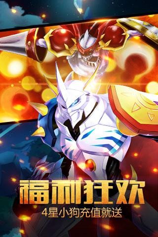 暴龙冲击手游安卓最新版  v1.2.11图4