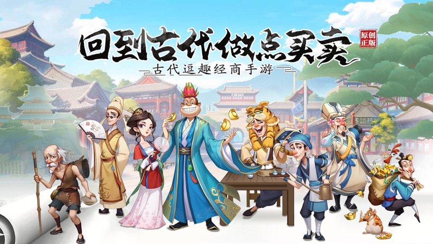 我是大东家元宝安卓版  v1.0.318图3