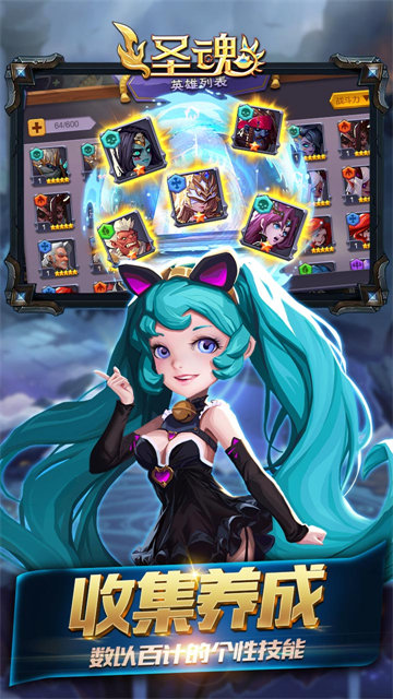 圣魂纷争圣水免广告版图3