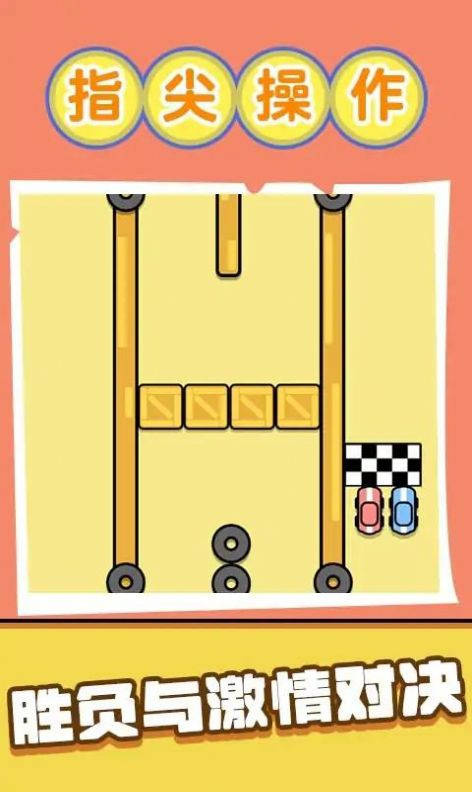 双人烧脑解压图2